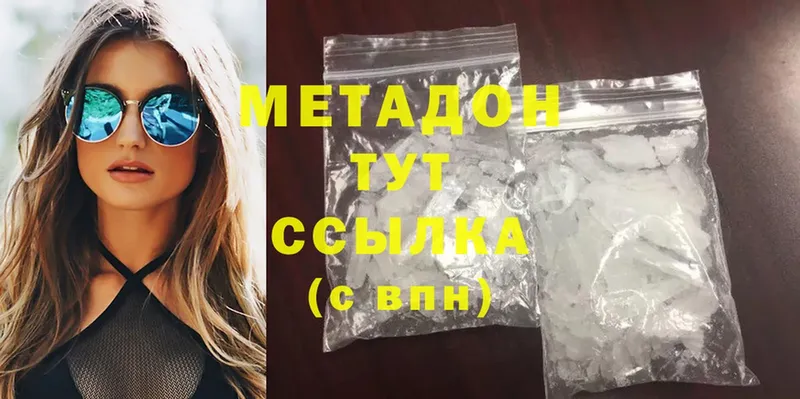 закладка  Каспийск  МЕТАДОН methadone 