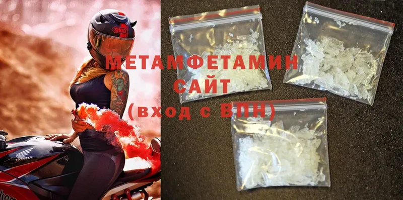 Метамфетамин Methamphetamine  купить наркотики сайты  Каспийск 